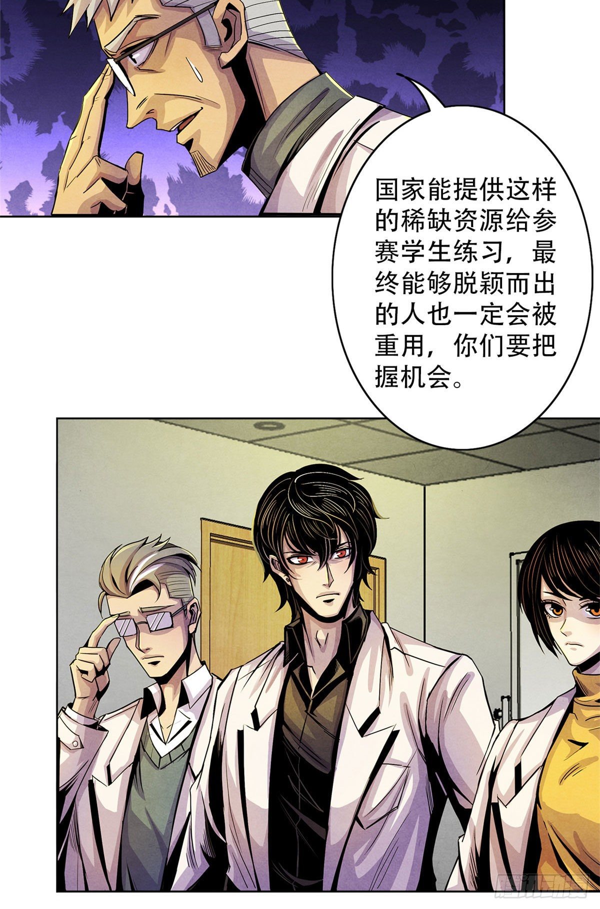 黎明医生韩漫全集-12 黑色积液无删减无遮挡章节图片 