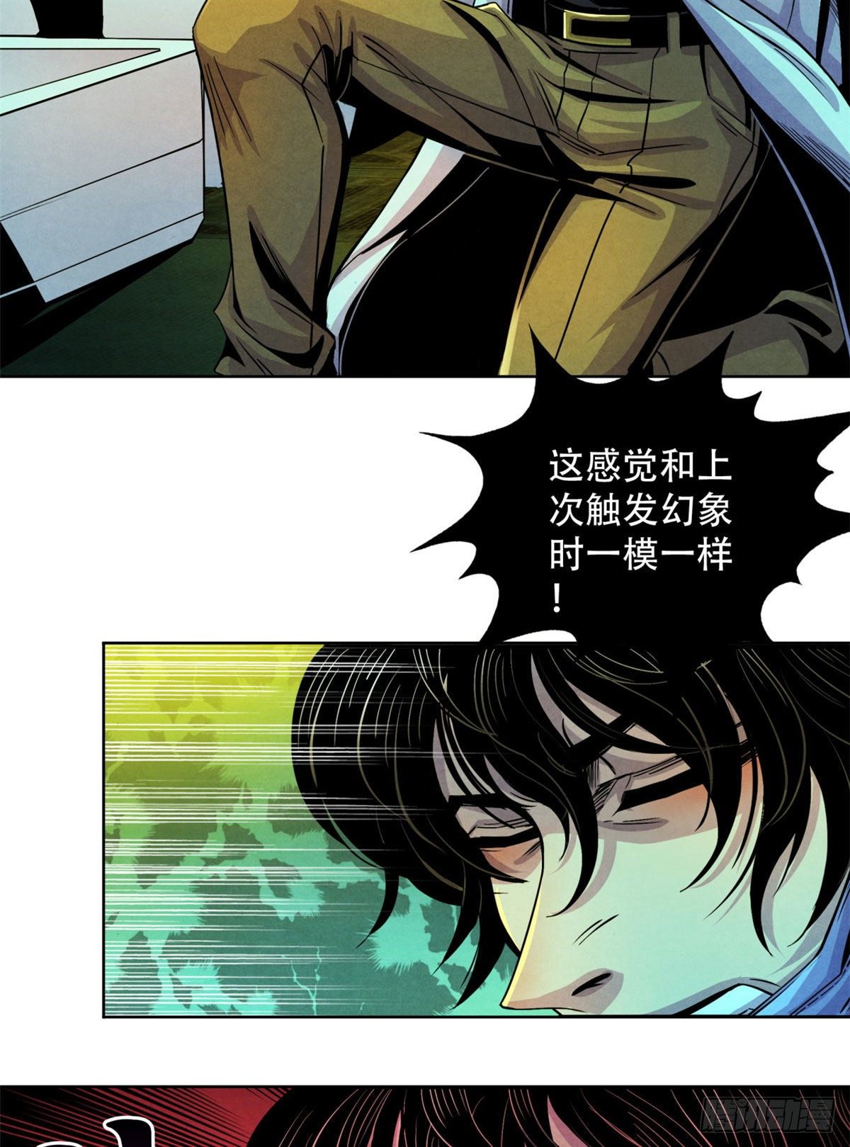 黎明医生韩漫全集-12 黑色积液无删减无遮挡章节图片 