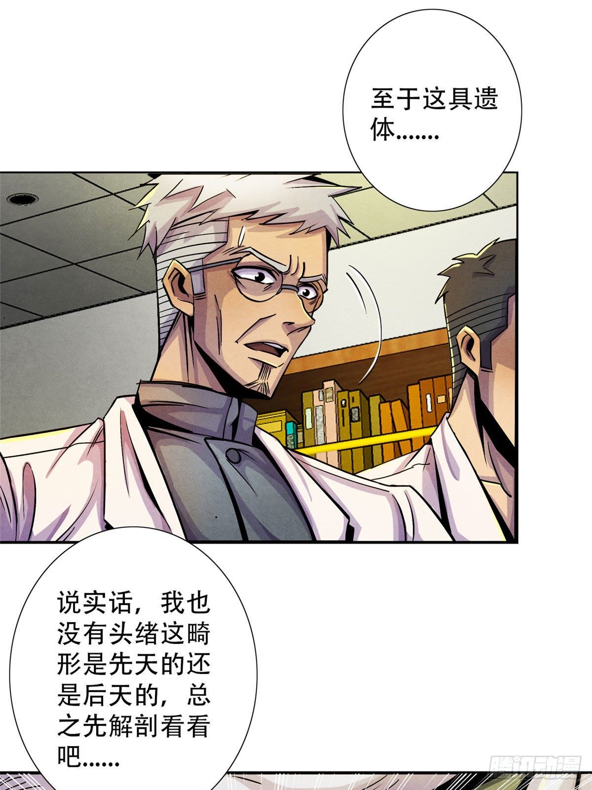 黎明医生韩漫全集-12 黑色积液无删减无遮挡章节图片 