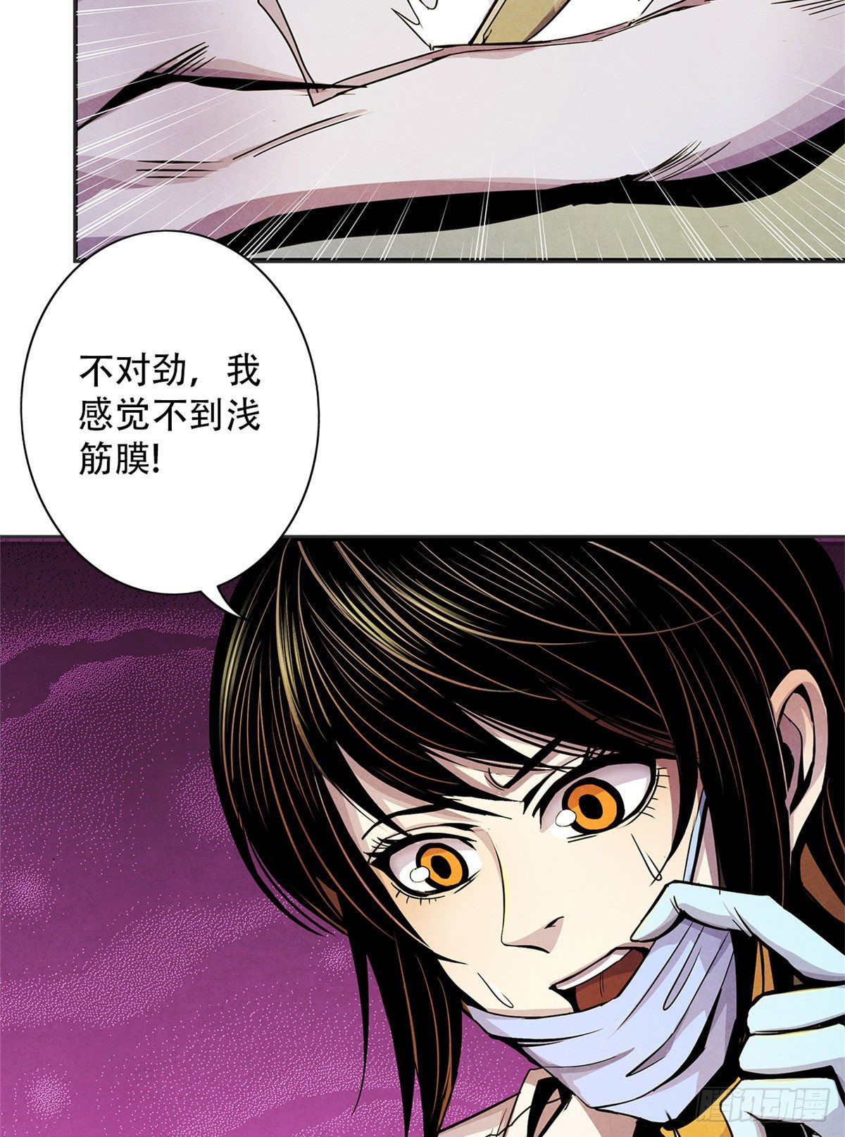黎明医生韩漫全集-12 黑色积液无删减无遮挡章节图片 