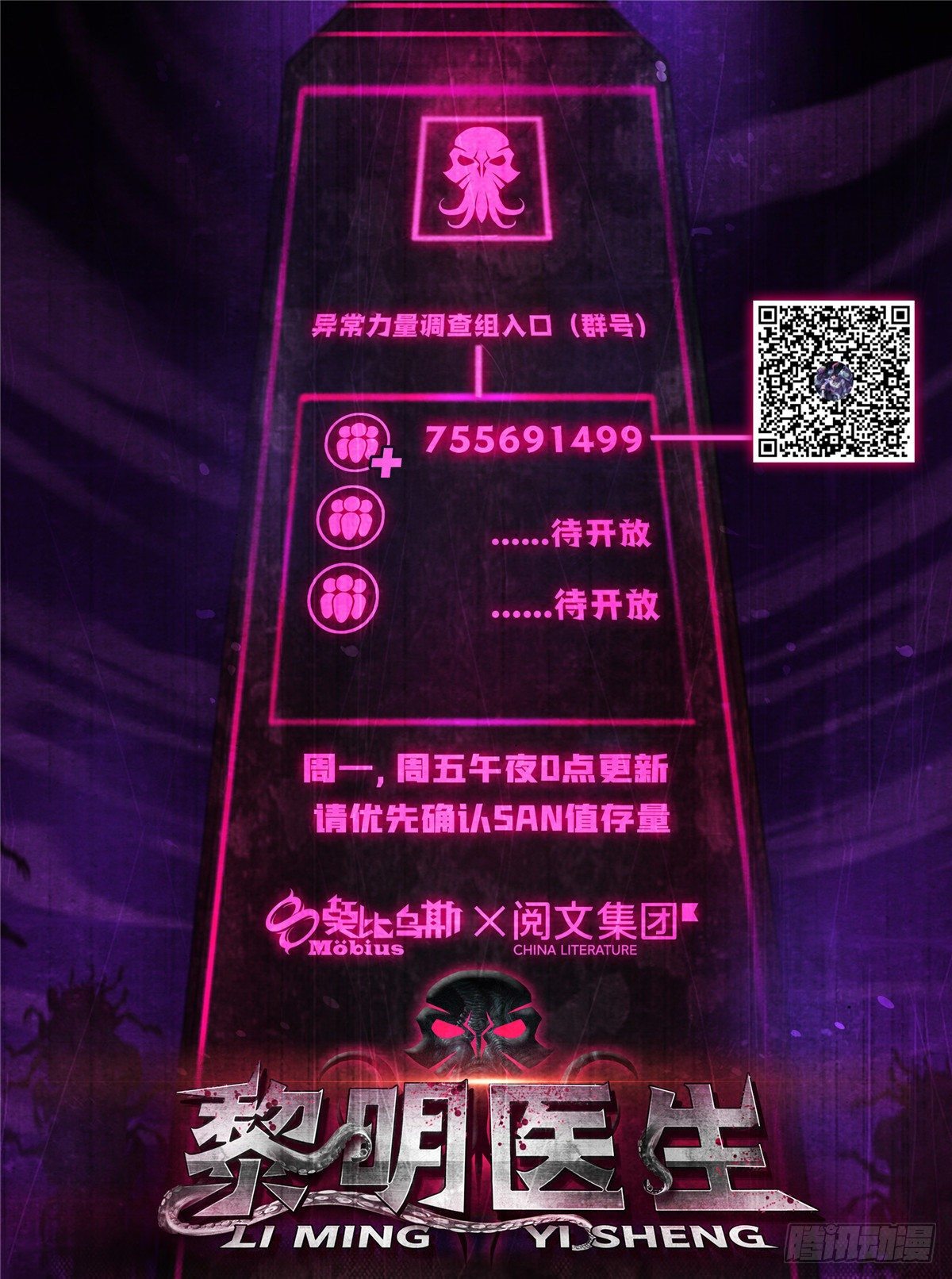 黎明医生韩漫全集-12 黑色积液无删减无遮挡章节图片 