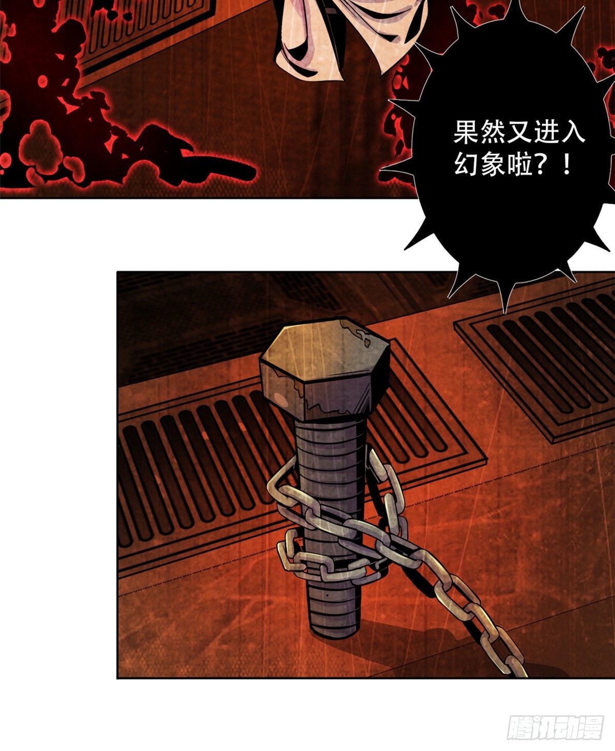 黎明医生韩漫全集-12 黑色积液无删减无遮挡章节图片 