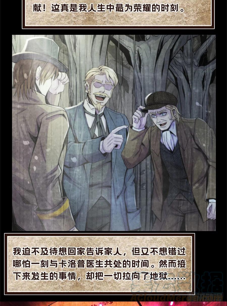黎明医生韩漫全集-116 争夺噩梦无删减无遮挡章节图片 
