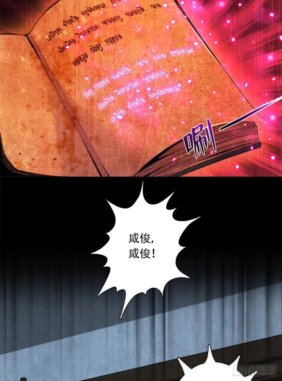 黎明医生韩漫全集-116 争夺噩梦无删减无遮挡章节图片 