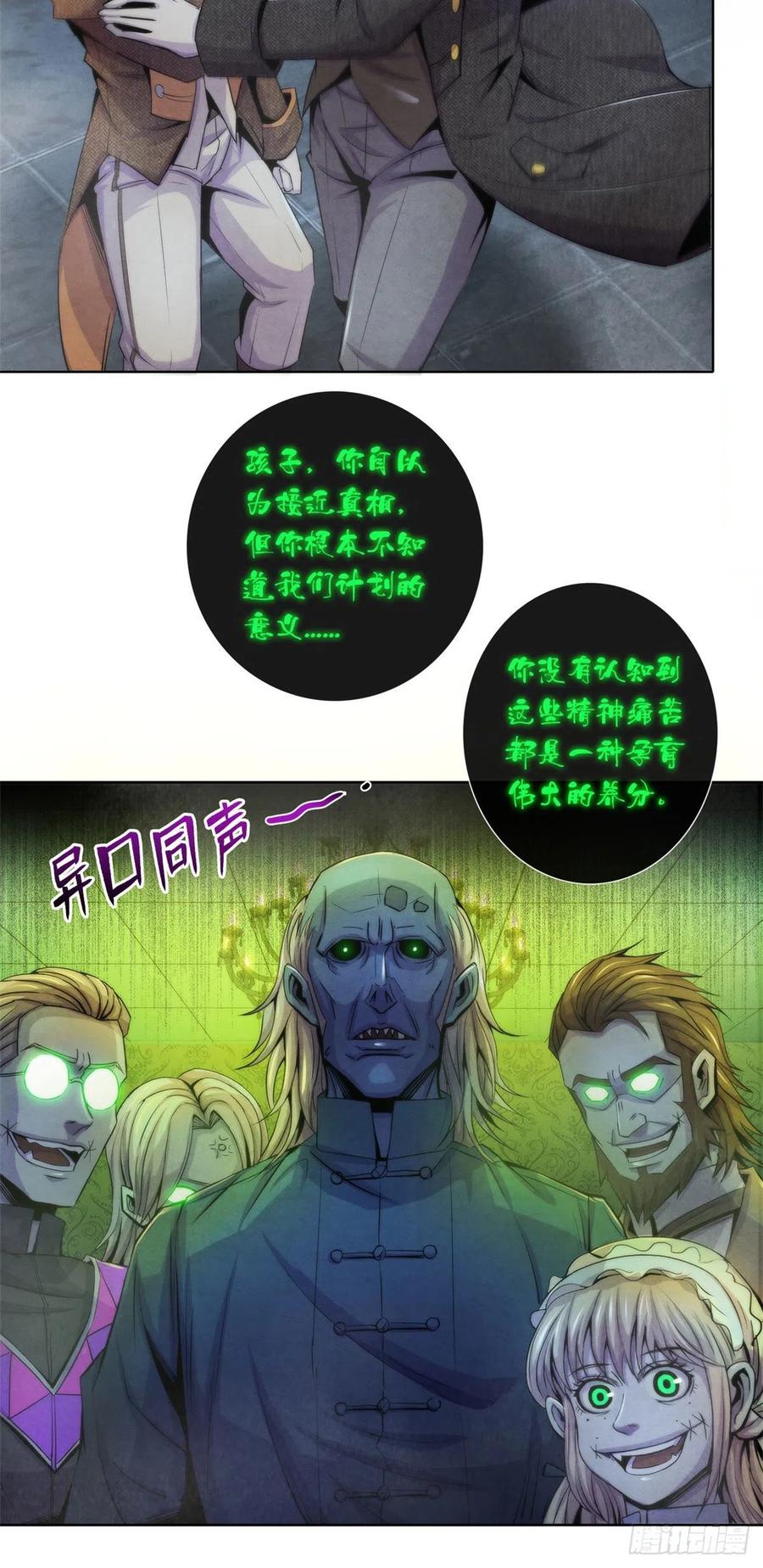 黎明医生韩漫全集-116 争夺噩梦无删减无遮挡章节图片 
