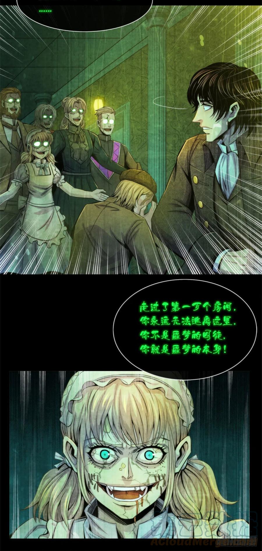 黎明医生韩漫全集-116 争夺噩梦无删减无遮挡章节图片 