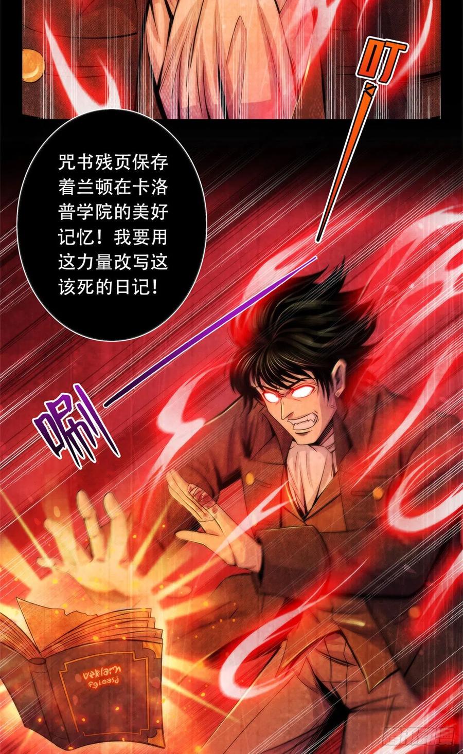 黎明医生韩漫全集-116 争夺噩梦无删减无遮挡章节图片 