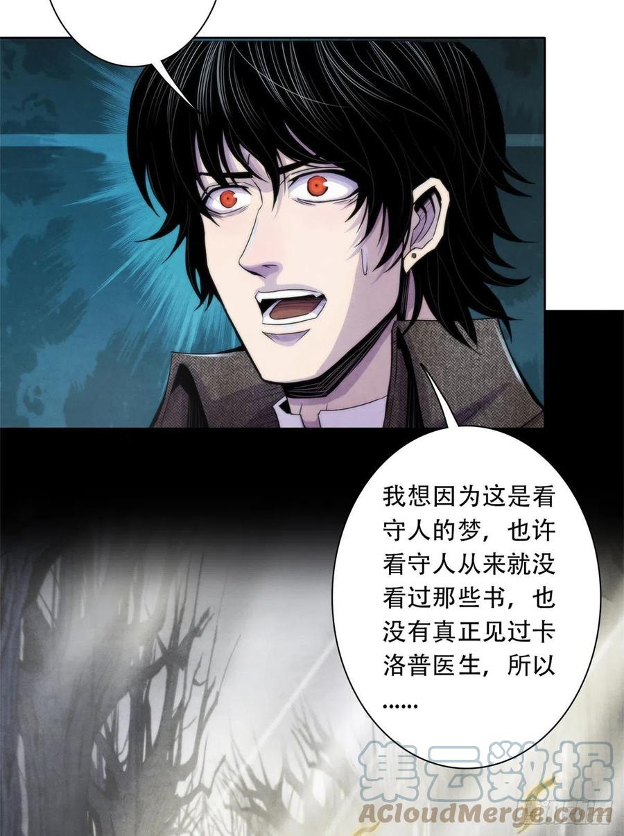 黎明医生韩漫全集-116 争夺噩梦无删减无遮挡章节图片 