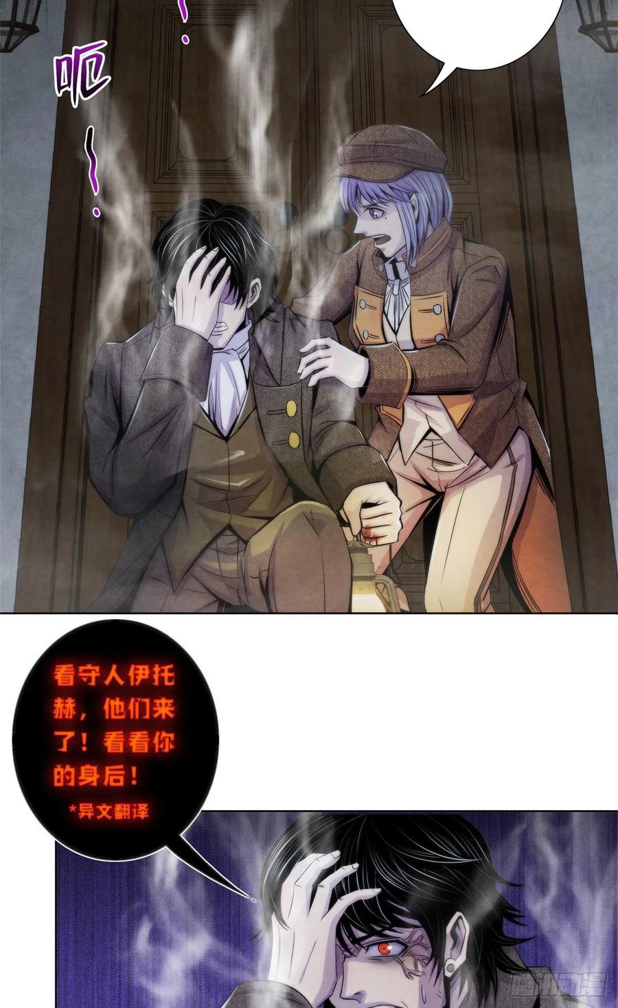 黎明医生韩漫全集-116 争夺噩梦无删减无遮挡章节图片 