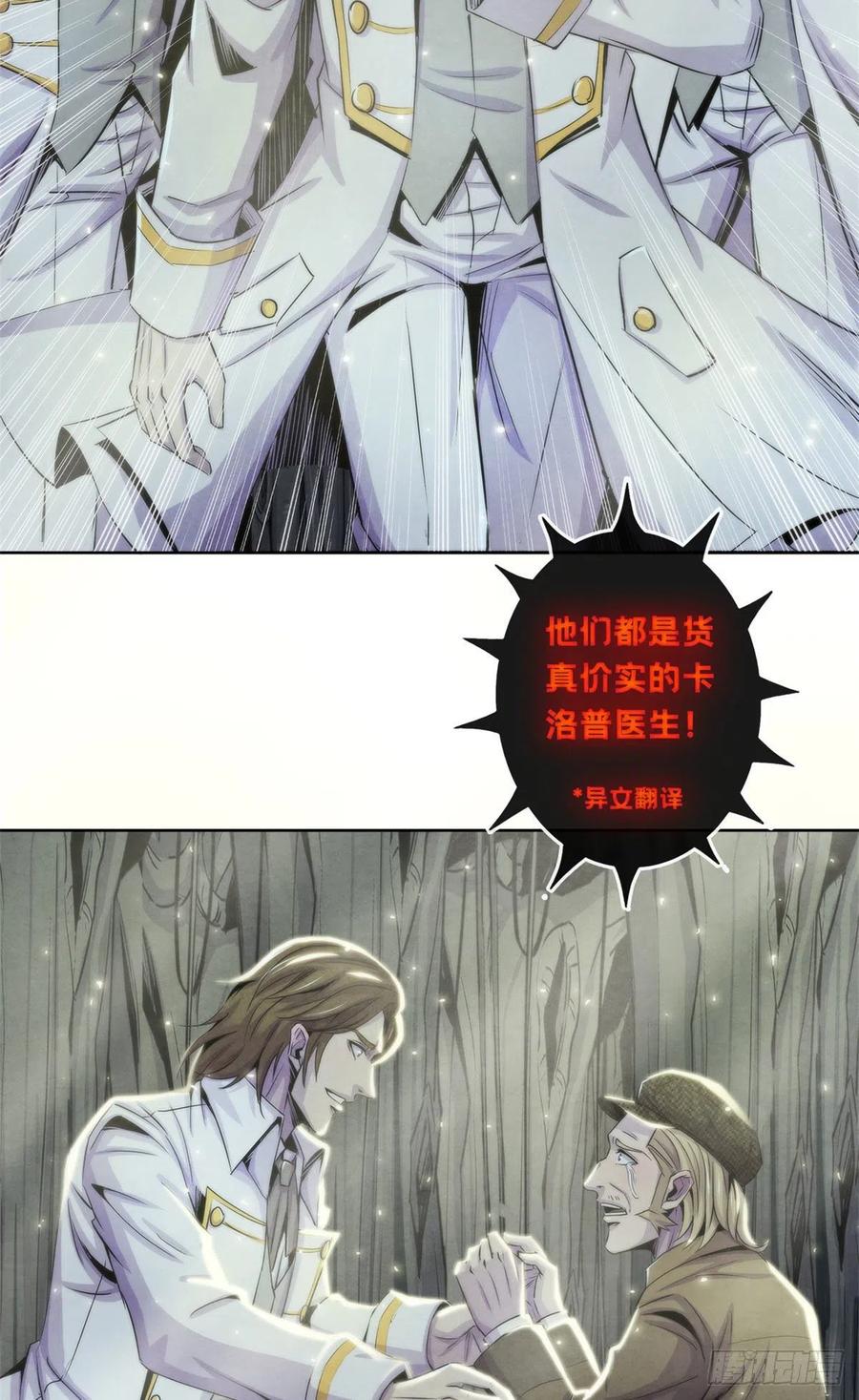黎明医生韩漫全集-116 争夺噩梦无删减无遮挡章节图片 