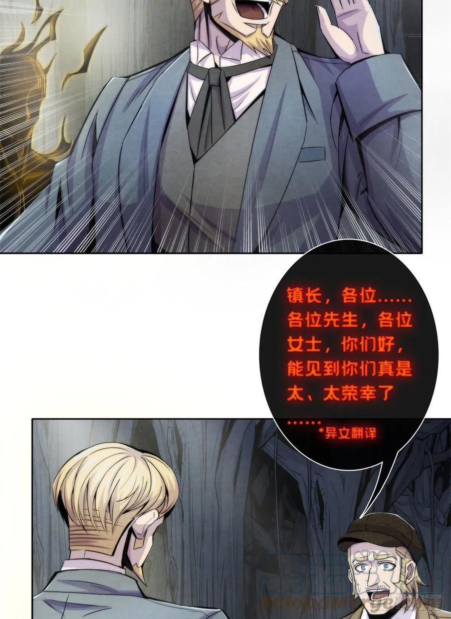 黎明医生韩漫全集-116 争夺噩梦无删减无遮挡章节图片 
