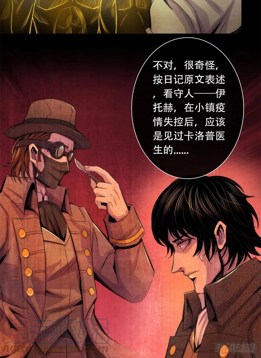 黎明医生韩漫全集-116 争夺噩梦无删减无遮挡章节图片 
