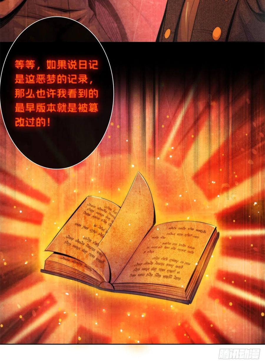 黎明医生韩漫全集-116 争夺噩梦无删减无遮挡章节图片 