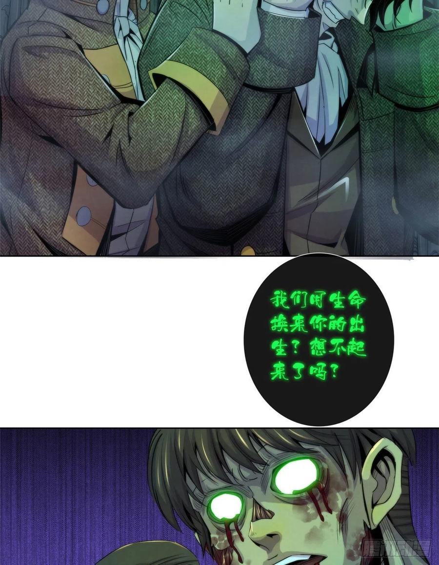 黎明医生韩漫全集-117 恒古的恶梦无删减无遮挡章节图片 