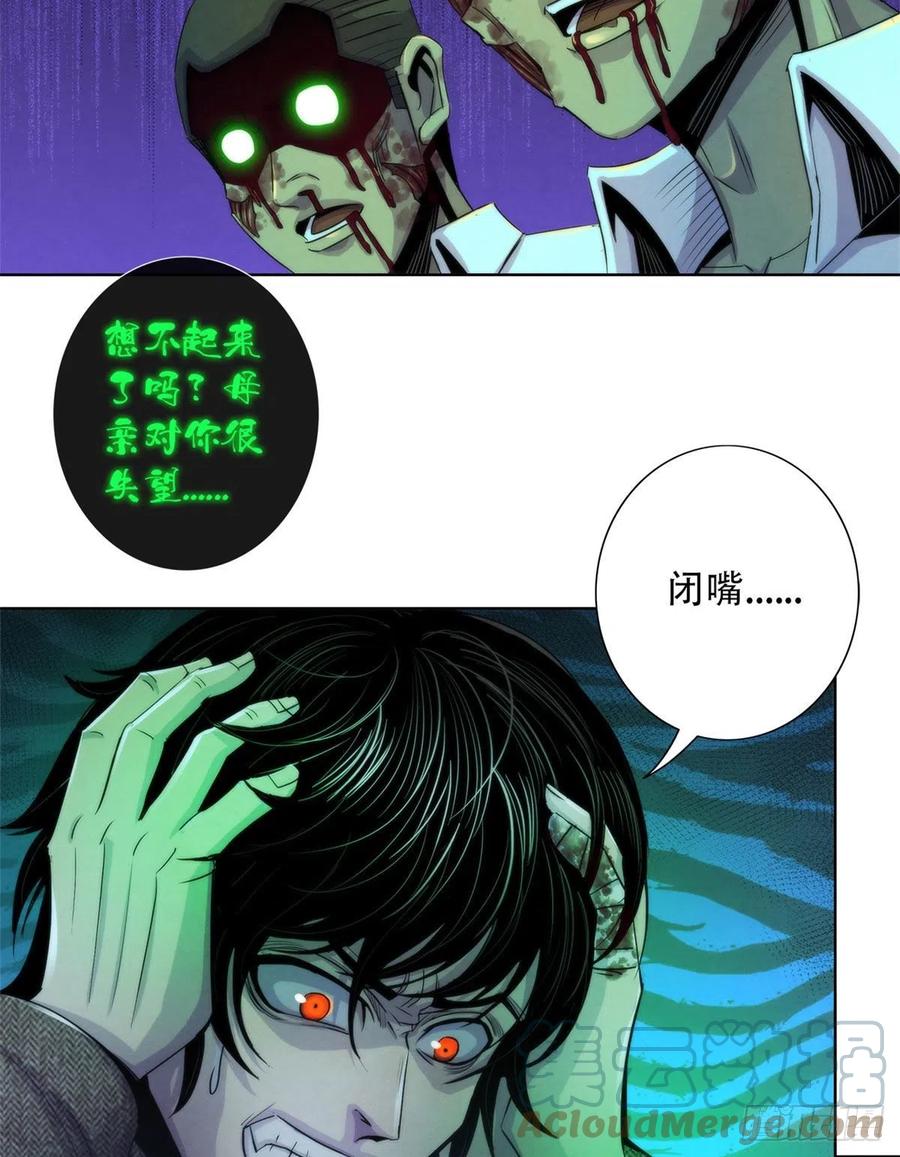 黎明医生韩漫全集-117 恒古的恶梦无删减无遮挡章节图片 