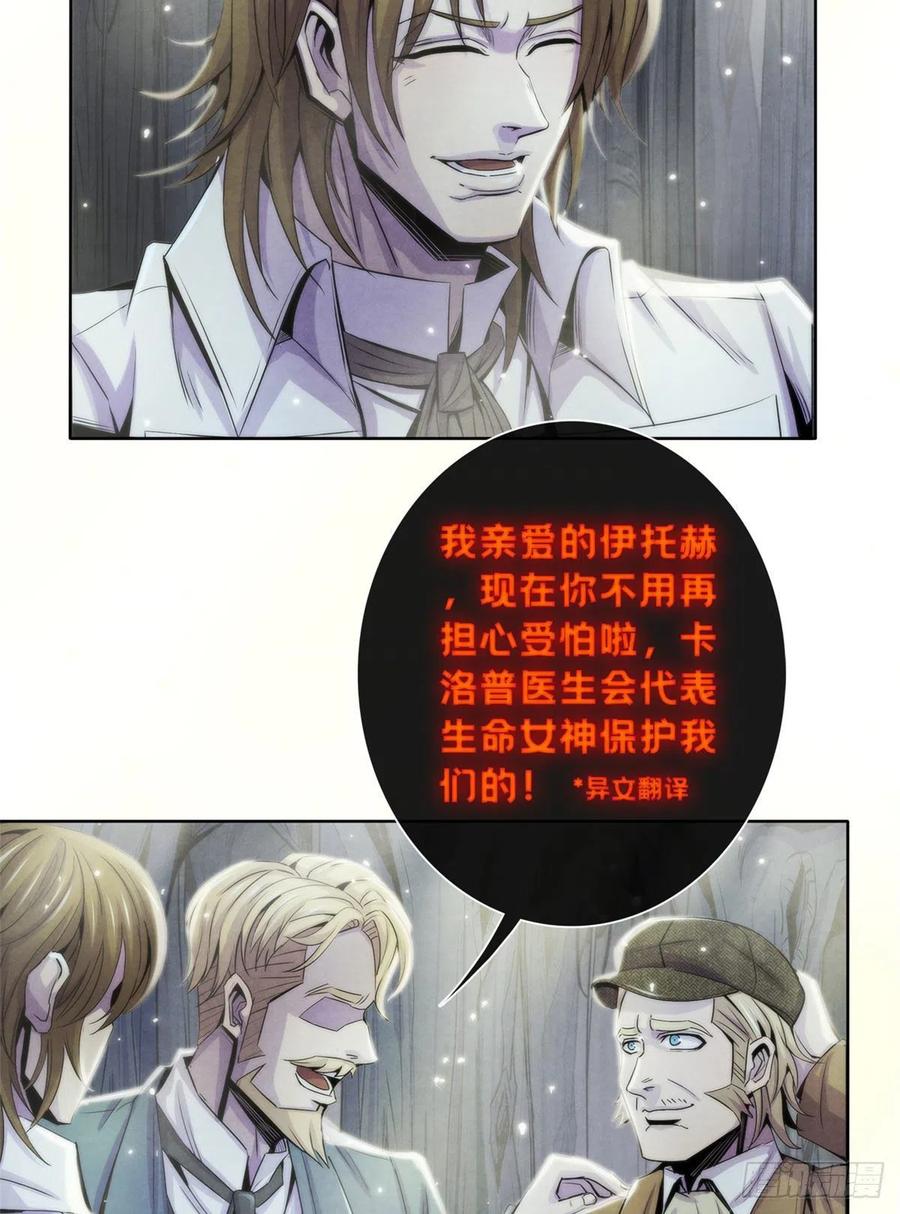 黎明医生韩漫全集-117 恒古的恶梦无删减无遮挡章节图片 