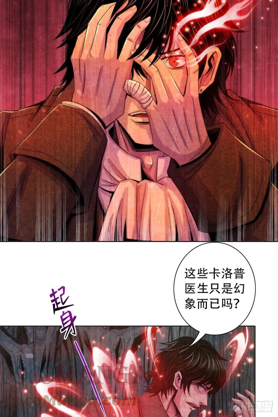 黎明医生韩漫全集-118 卡洛普医生的反击无删减无遮挡章节图片 