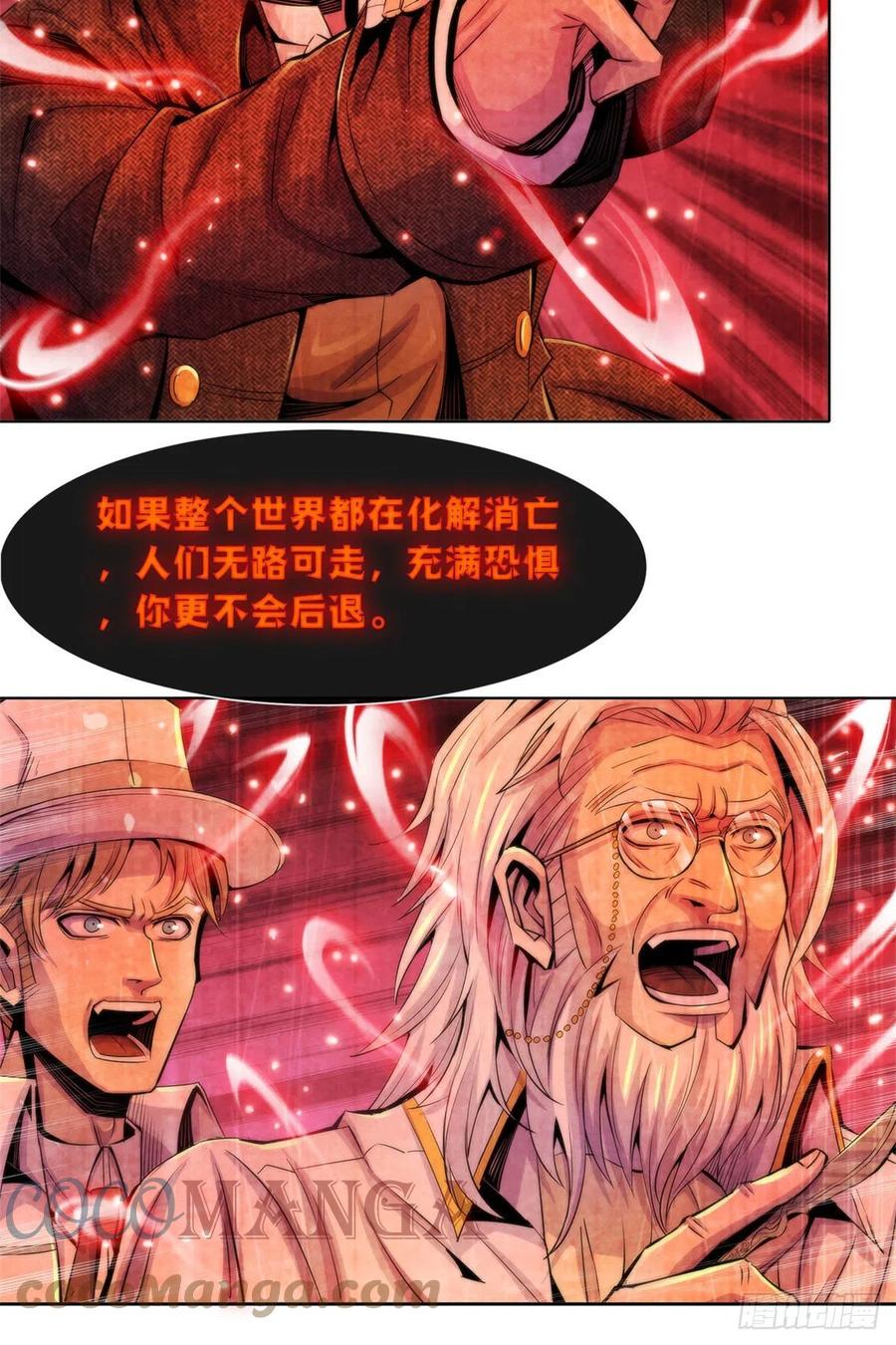 黎明医生韩漫全集-118 卡洛普医生的反击无删减无遮挡章节图片 