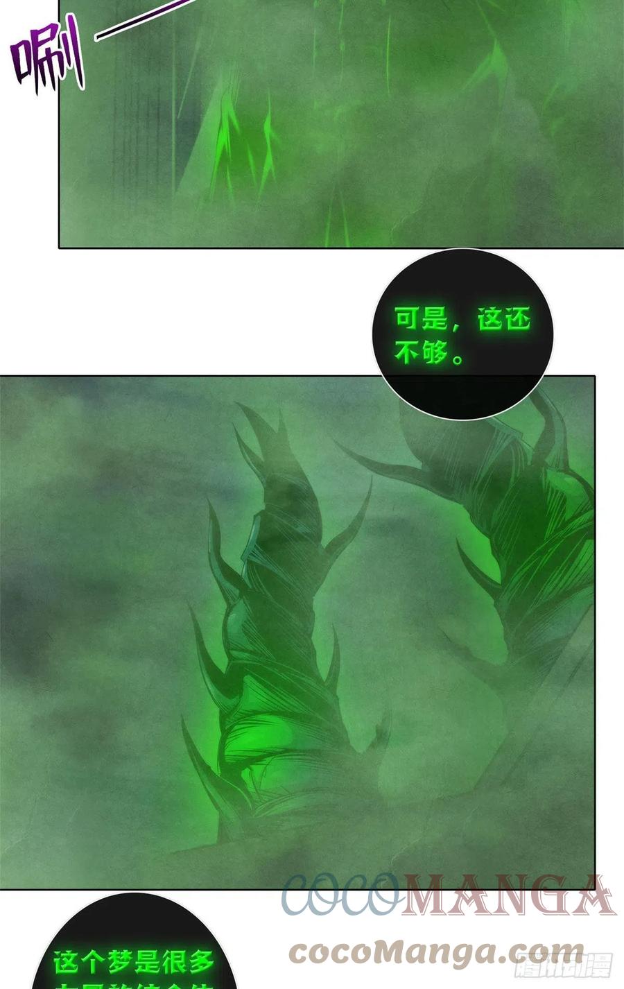 黎明医生韩漫全集-118 卡洛普医生的反击无删减无遮挡章节图片 