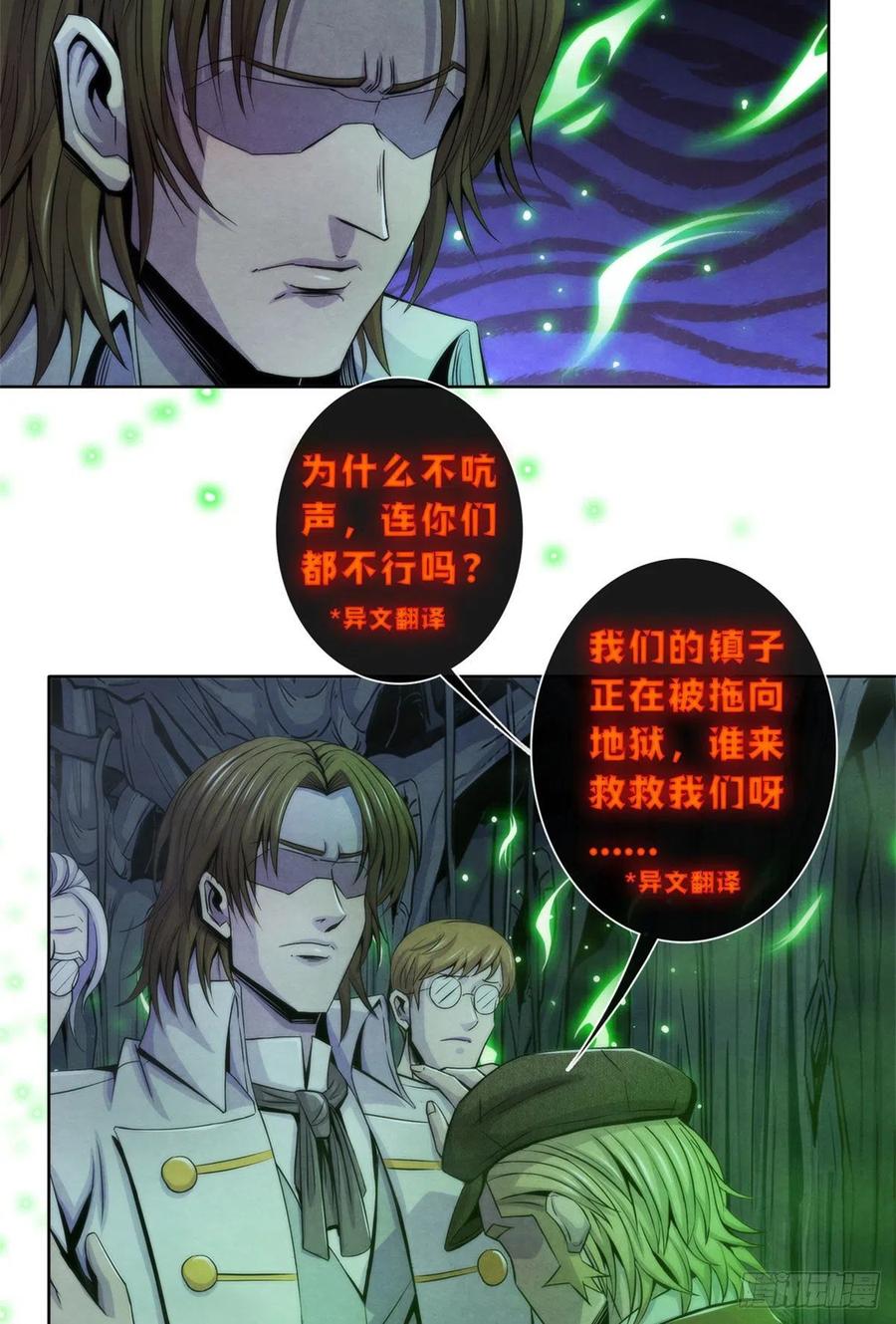 黎明医生韩漫全集-118 卡洛普医生的反击无删减无遮挡章节图片 