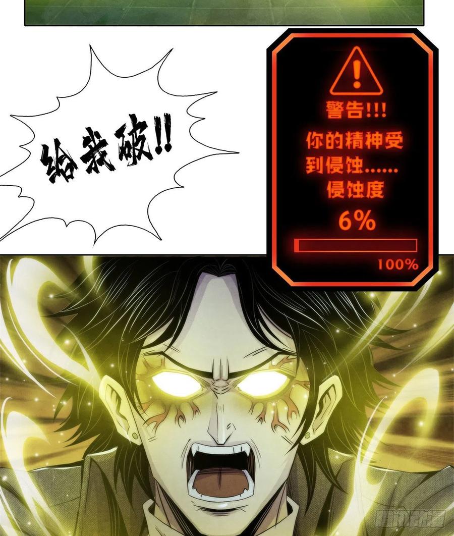 黎明医生韩漫全集-119 希望无删减无遮挡章节图片 