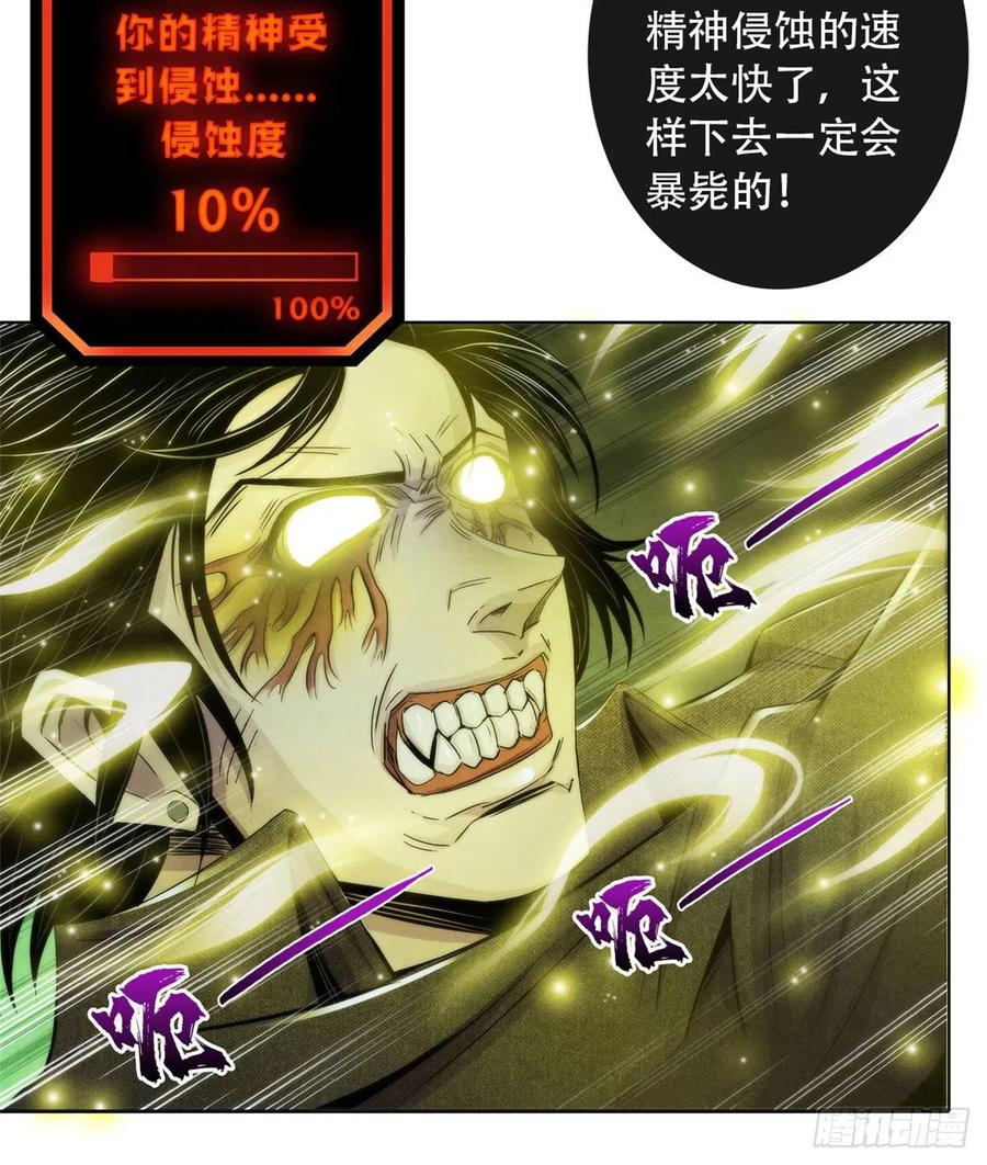 黎明医生韩漫全集-119 希望无删减无遮挡章节图片 
