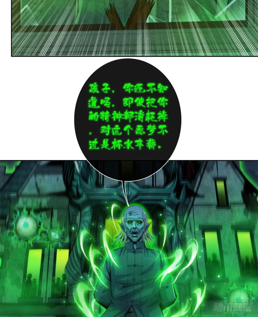 黎明医生韩漫全集-119 希望无删减无遮挡章节图片 