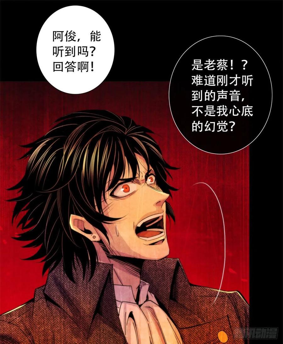黎明医生韩漫全集-119 希望无删减无遮挡章节图片 