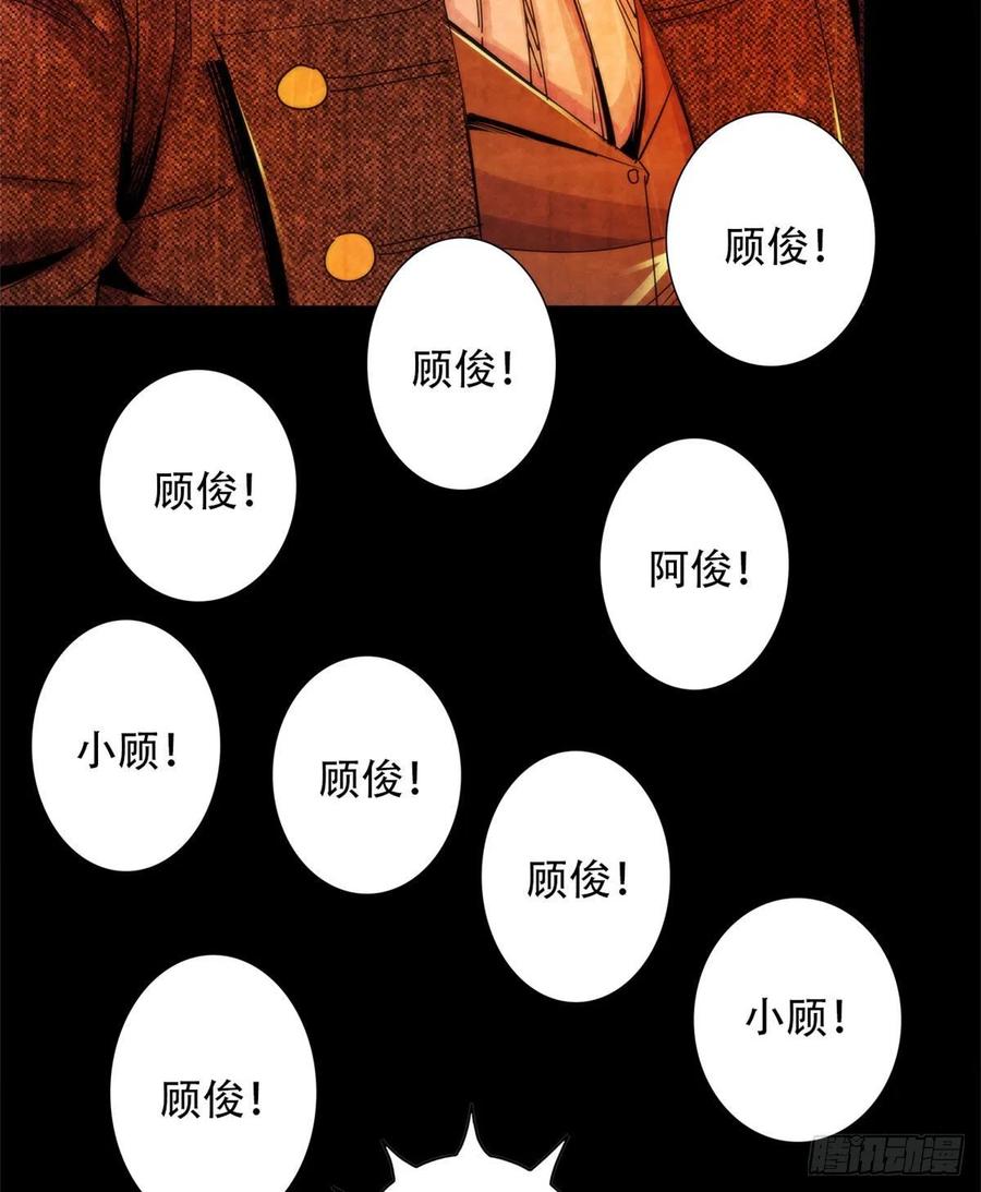 黎明医生韩漫全集-119 希望无删减无遮挡章节图片 