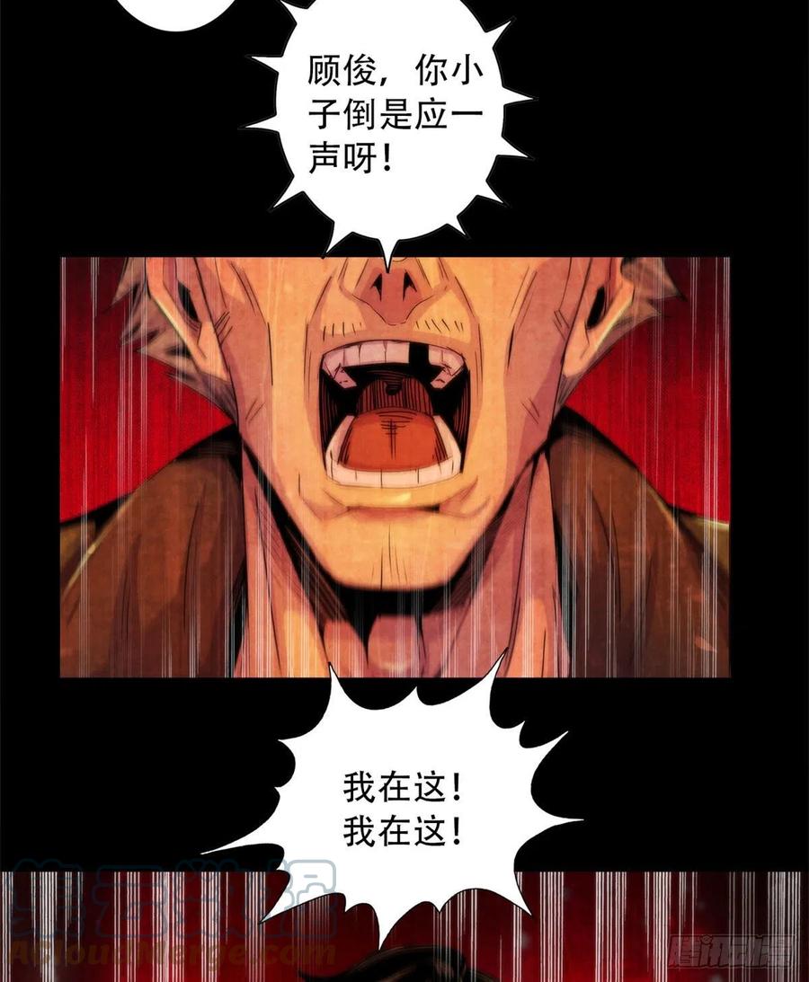 黎明医生韩漫全集-119 希望无删减无遮挡章节图片 