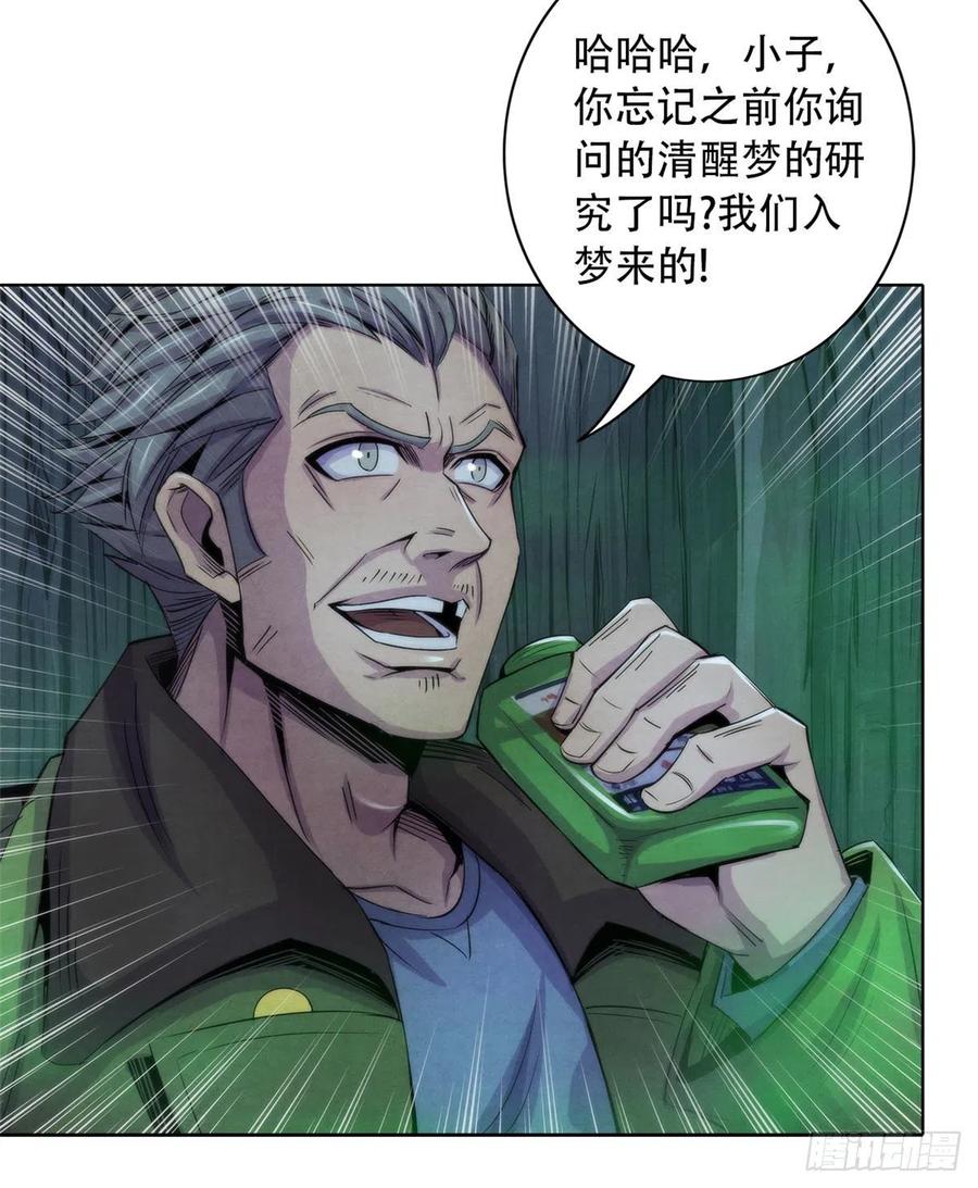 黎明医生韩漫全集-119 希望无删减无遮挡章节图片 