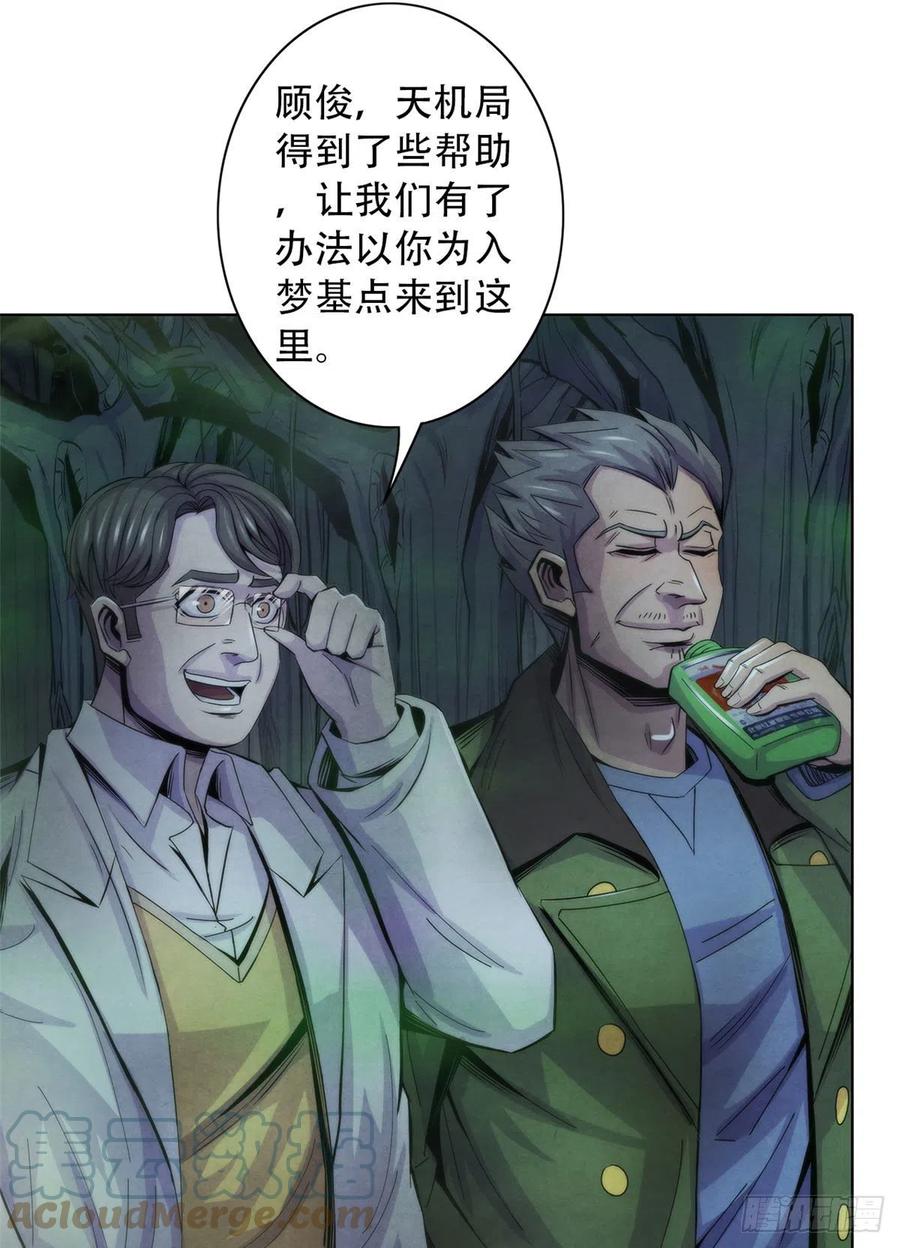黎明医生韩漫全集-119 希望无删减无遮挡章节图片 