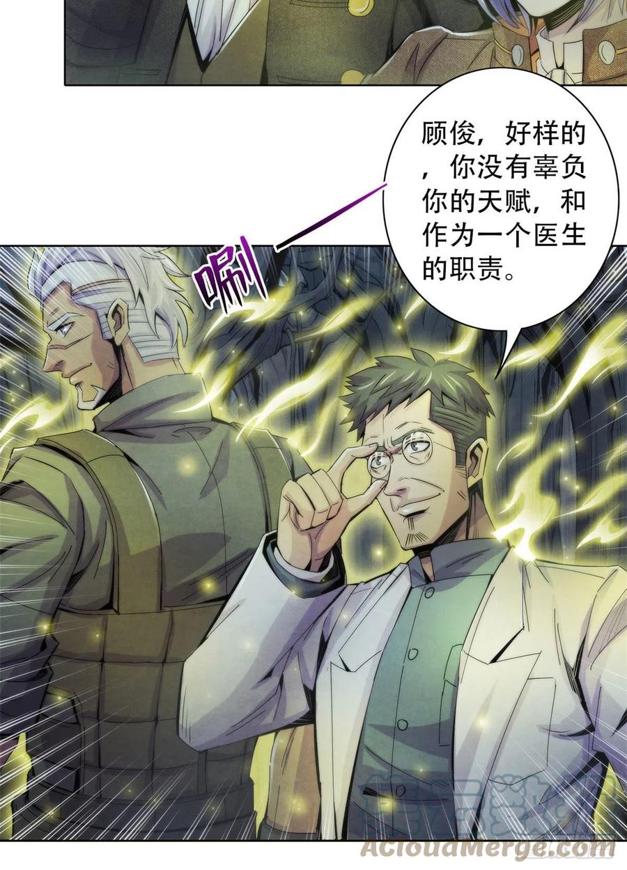 黎明医生韩漫全集-119 希望无删减无遮挡章节图片 
