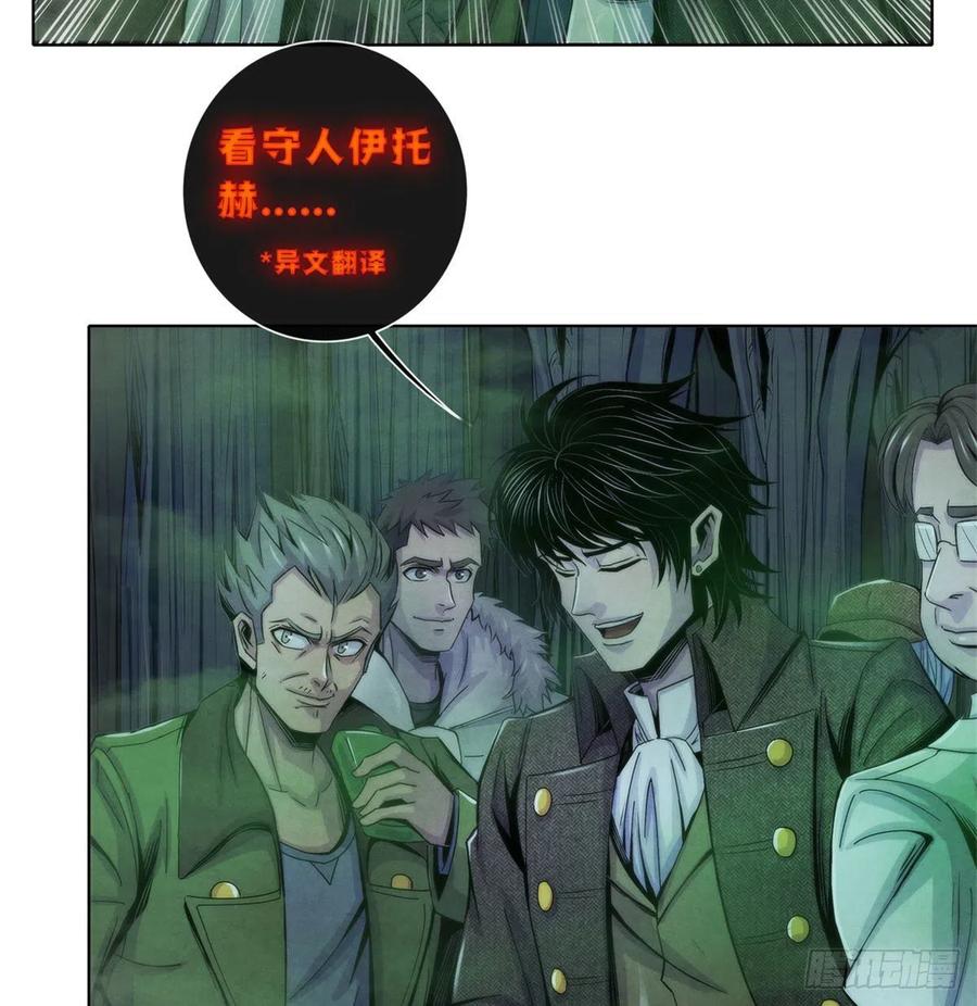 黎明医生韩漫全集-119 希望无删减无遮挡章节图片 