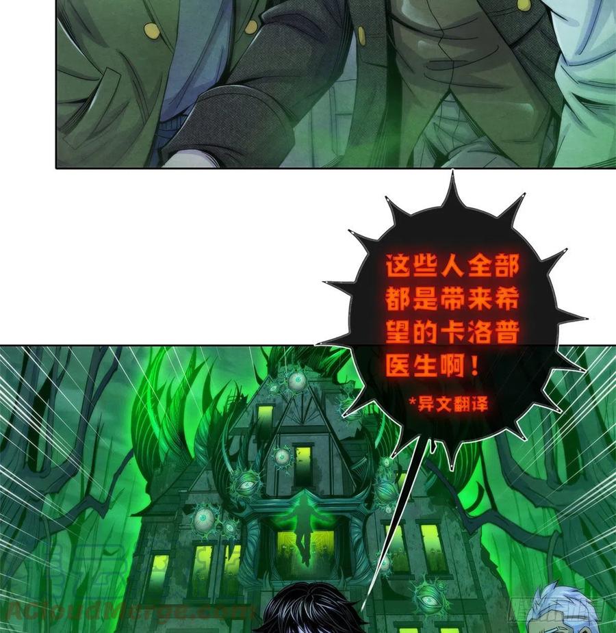 黎明医生韩漫全集-119 希望无删减无遮挡章节图片 
