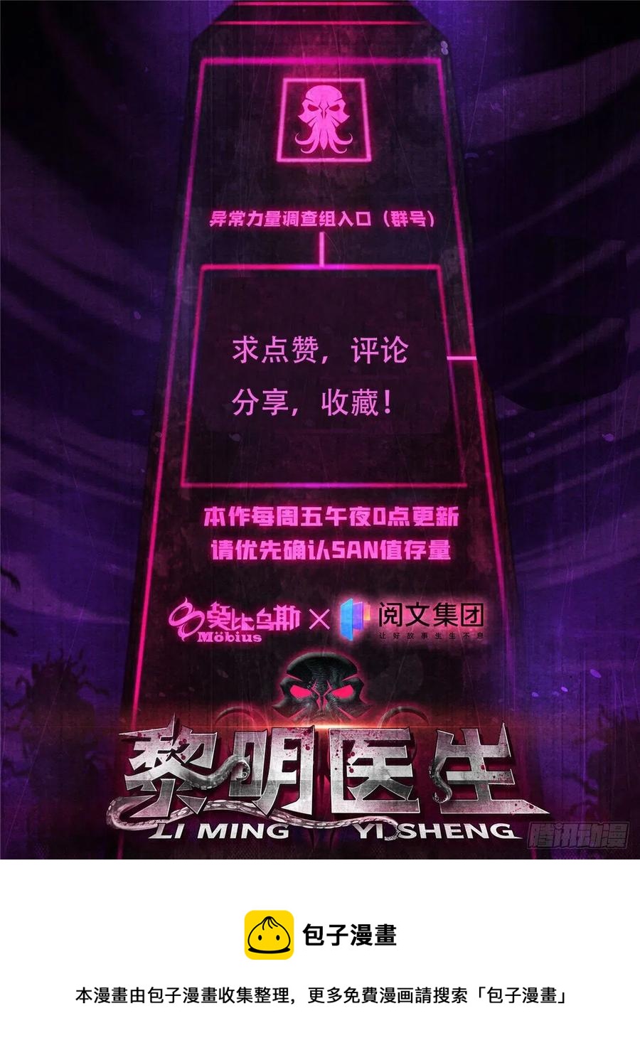 黎明医生韩漫全集-119 希望无删减无遮挡章节图片 