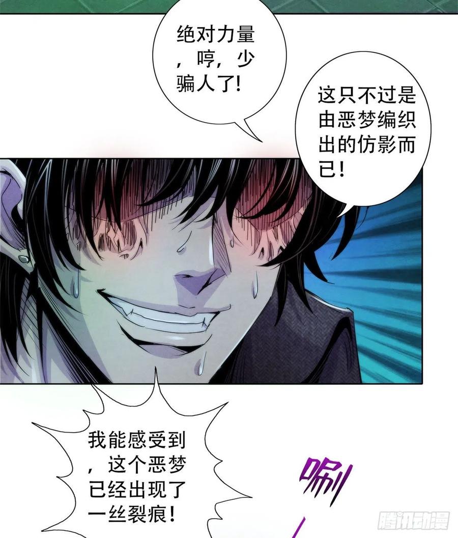 黎明医生韩漫全集-120 吸取恶梦无删减无遮挡章节图片 