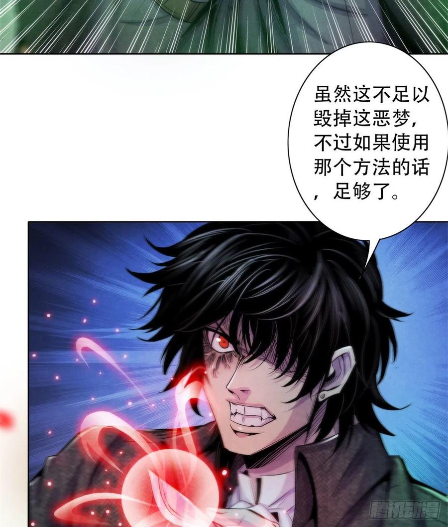 黎明医生韩漫全集-120 吸取恶梦无删减无遮挡章节图片 