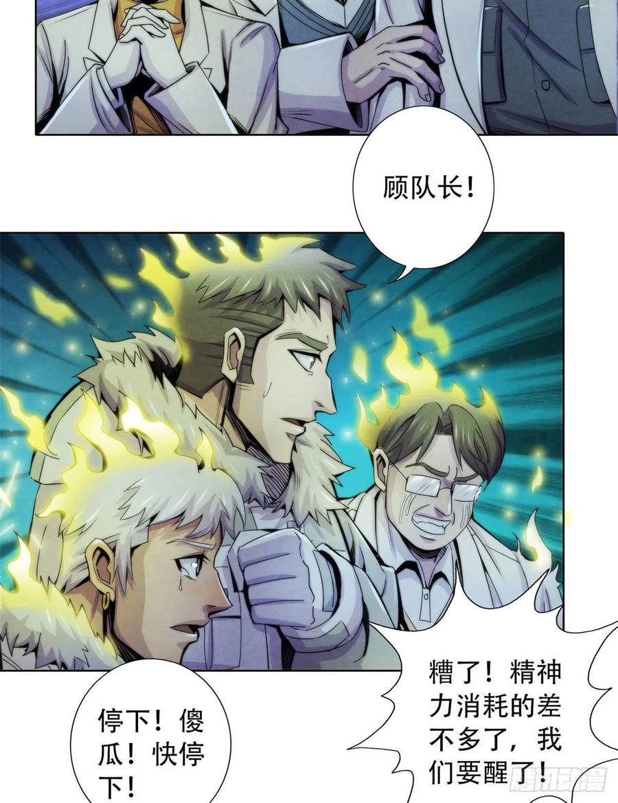 黎明医生韩漫全集-120 吸取恶梦无删减无遮挡章节图片 