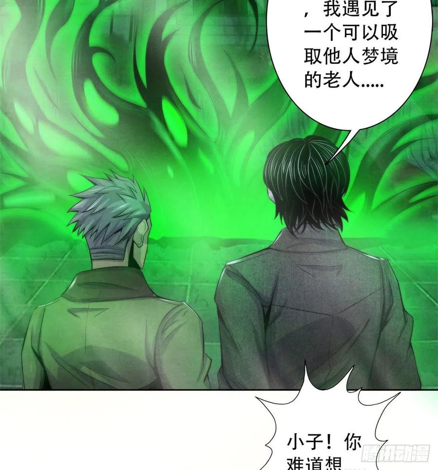黎明医生韩漫全集-120 吸取恶梦无删减无遮挡章节图片 