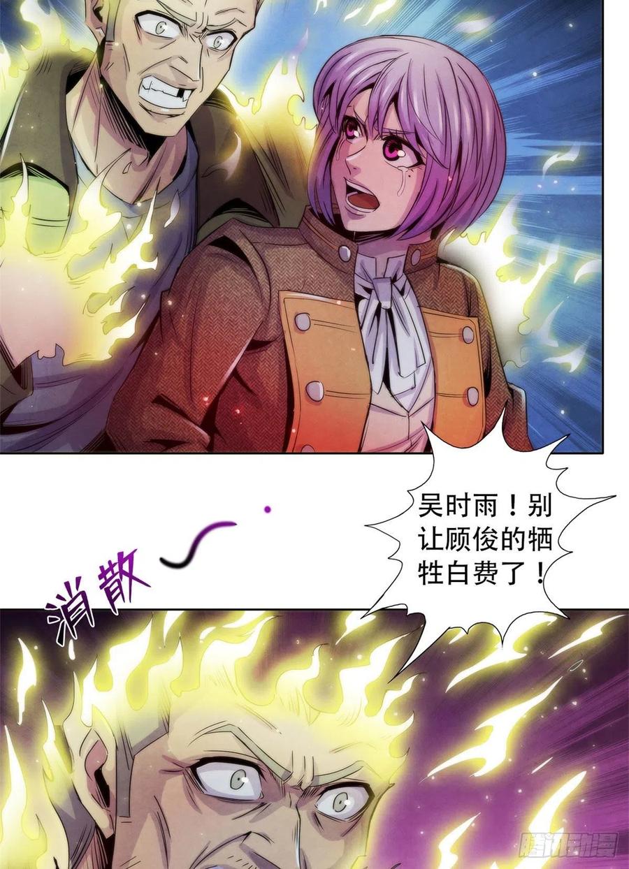黎明医生韩漫全集-121 安杰尔学派无删减无遮挡章节图片 