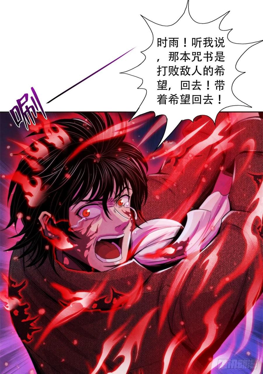 黎明医生韩漫全集-121 安杰尔学派无删减无遮挡章节图片 