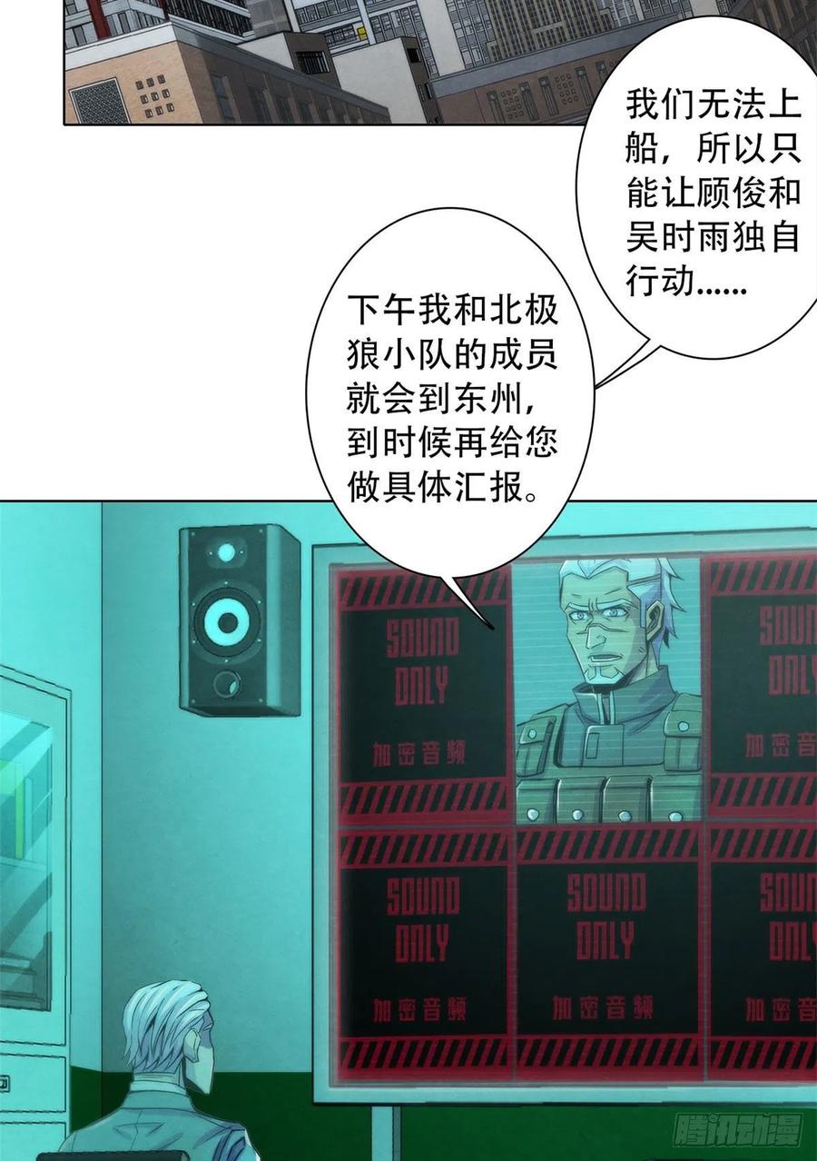 黎明医生韩漫全集-121 安杰尔学派无删减无遮挡章节图片 