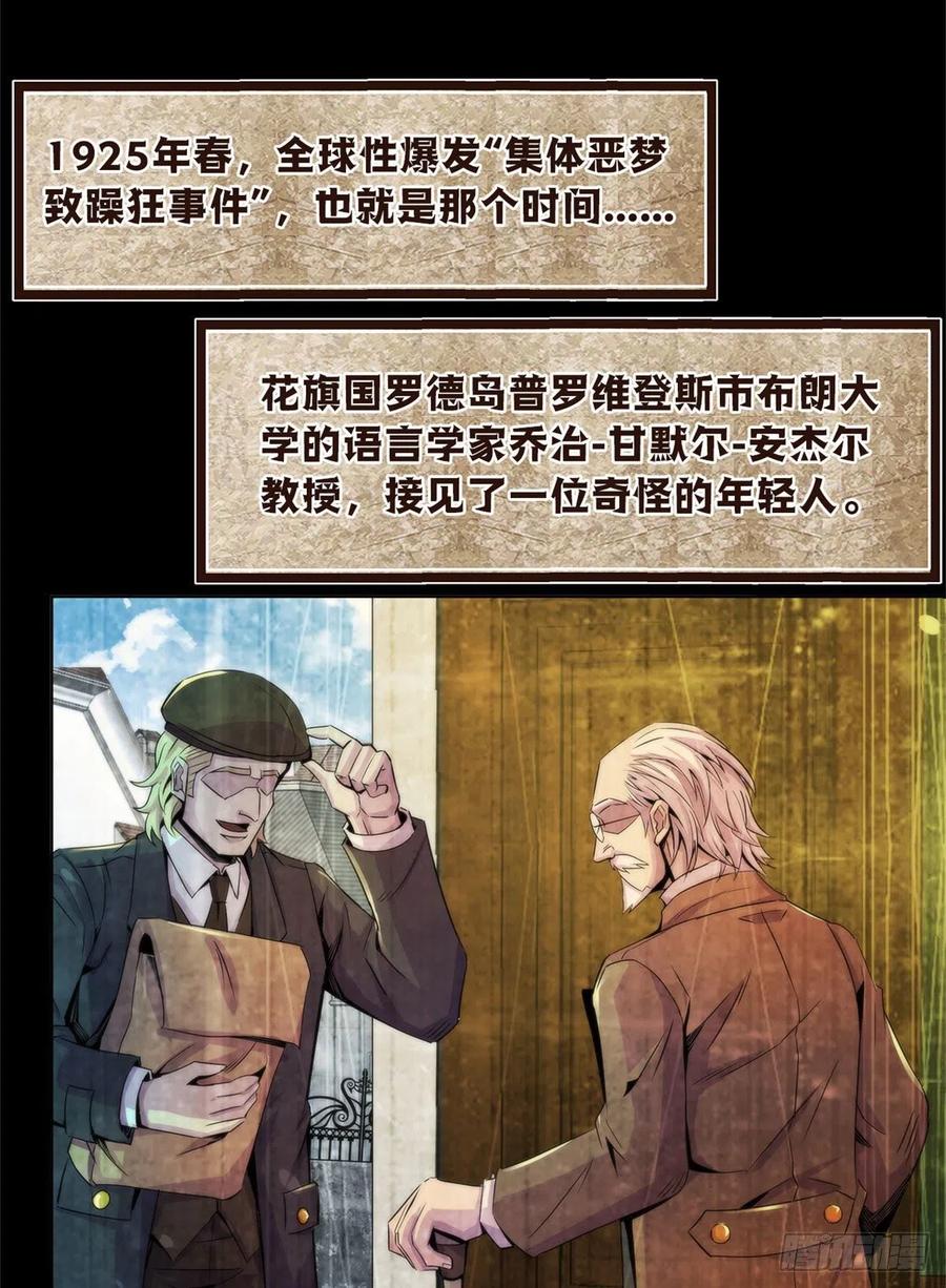 黎明医生韩漫全集-121 安杰尔学派无删减无遮挡章节图片 
