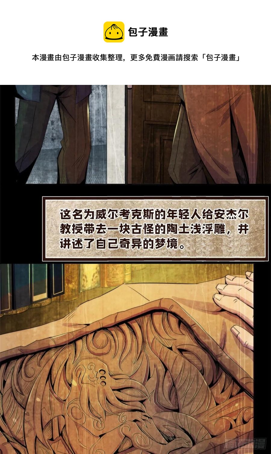 黎明医生韩漫全集-121 安杰尔学派无删减无遮挡章节图片 