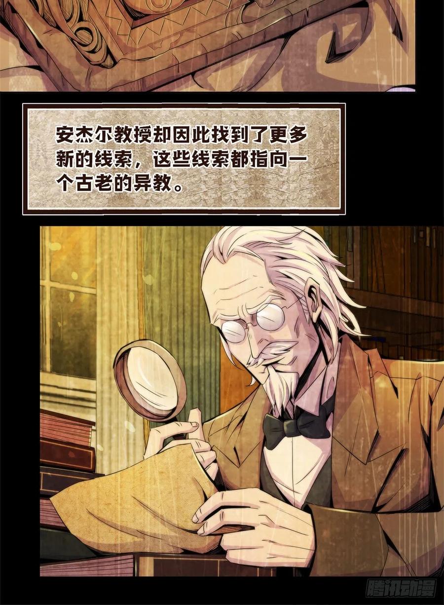 黎明医生韩漫全集-121 安杰尔学派无删减无遮挡章节图片 