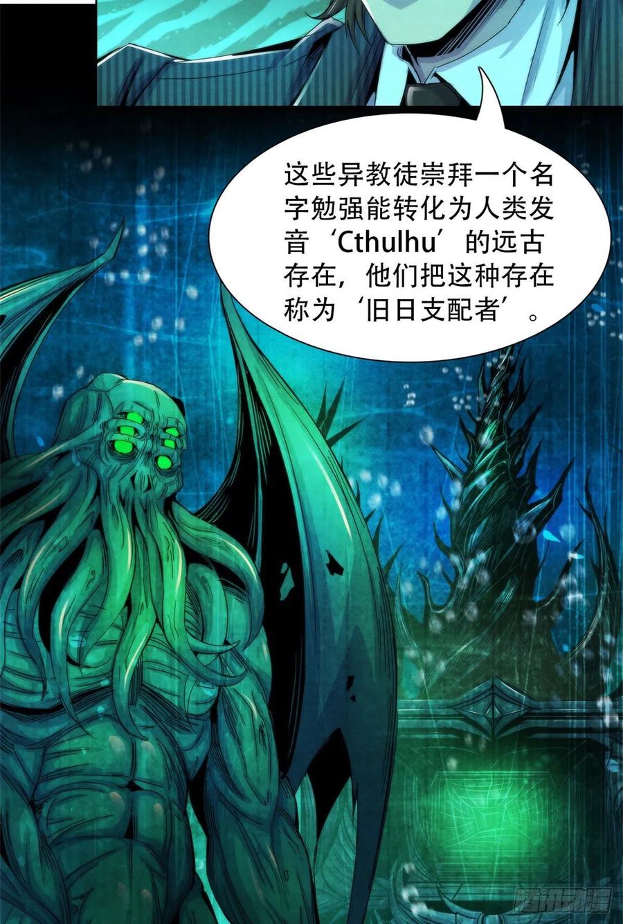 黎明医生韩漫全集-121 安杰尔学派无删减无遮挡章节图片 