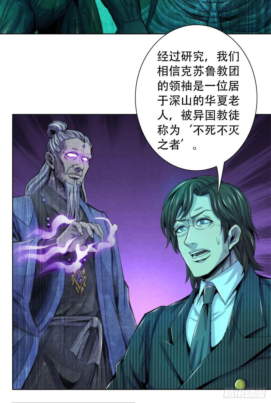 黎明医生韩漫全集-121 安杰尔学派无删减无遮挡章节图片 