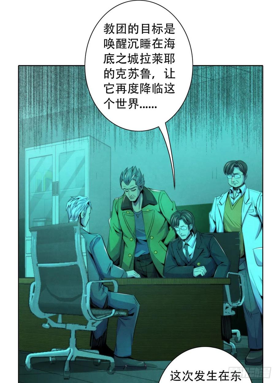 黎明医生韩漫全集-121 安杰尔学派无删减无遮挡章节图片 