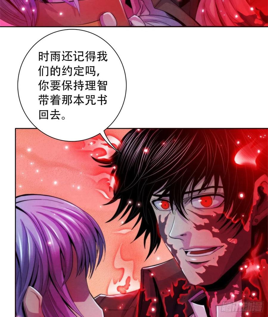 黎明医生韩漫全集-121 安杰尔学派无删减无遮挡章节图片 